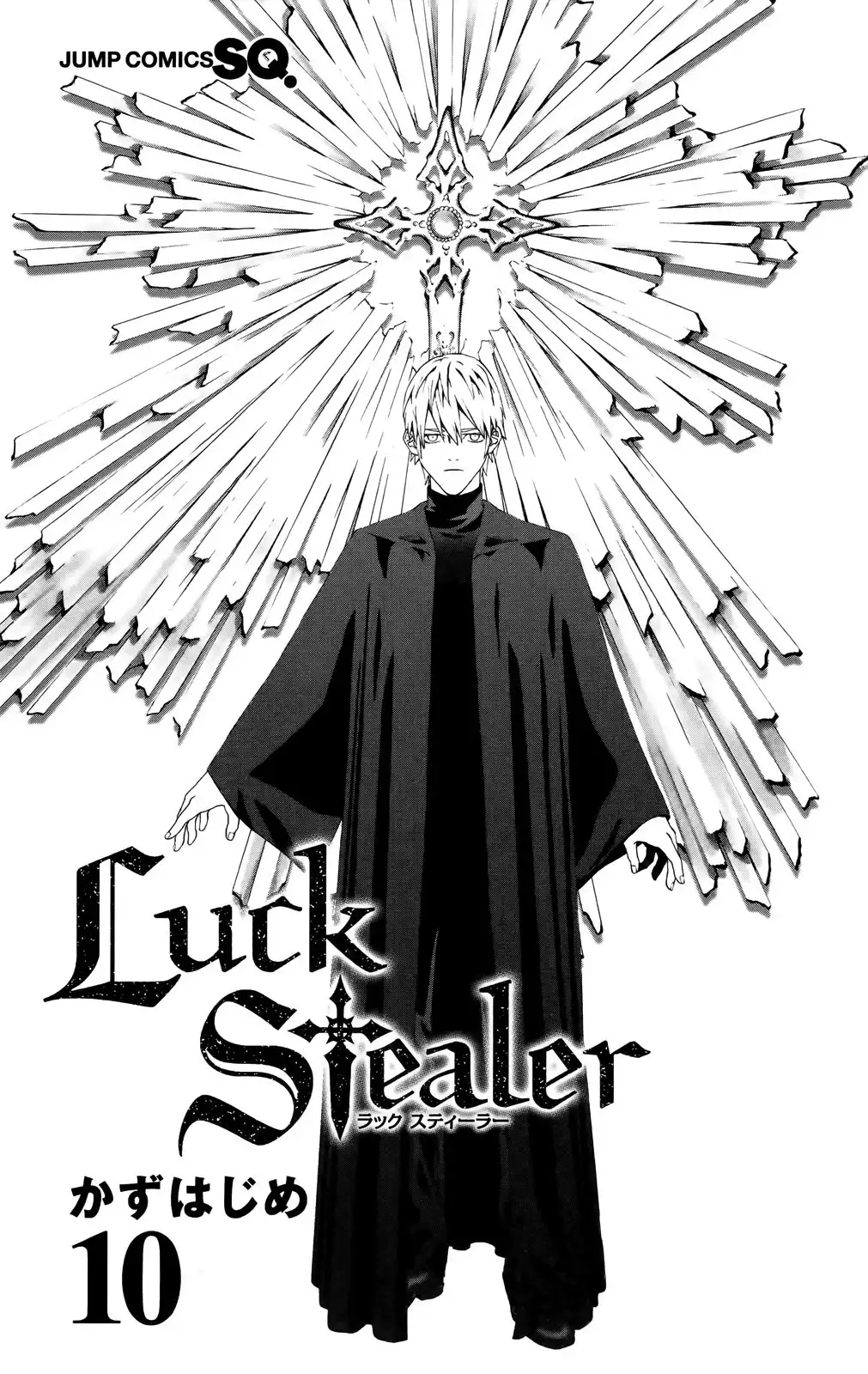 Luck Stealer Chapter 44 5